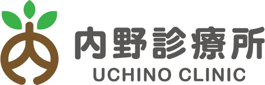 内野診療所|千葉県印西市内野內科、小兒科、皮膚科、預防接種與線上看診服務